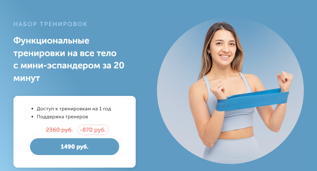 [FitSpoКлуб] Функциональные тренировки на все тело_0.png